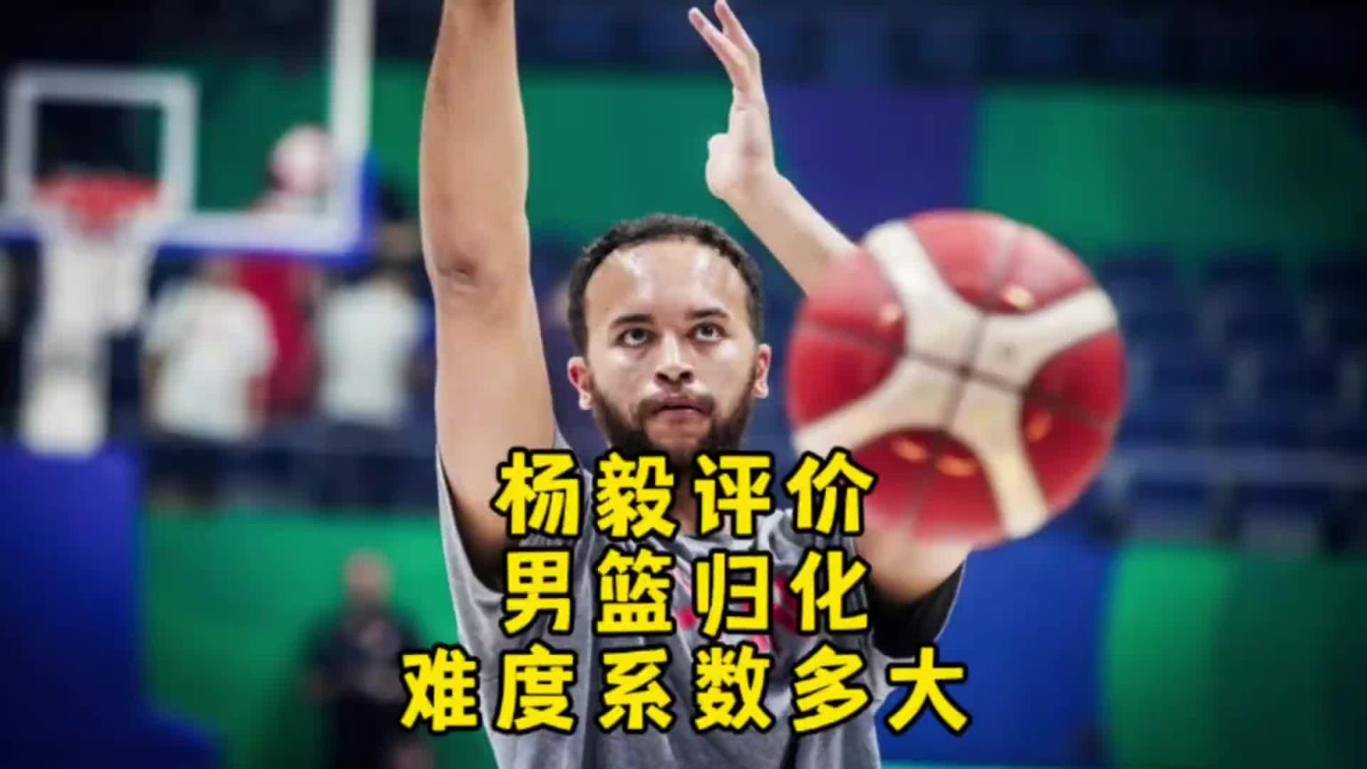楊毅：李凱爾雖然是歸化了 但想用得再給錢！我不覺得他還會再打