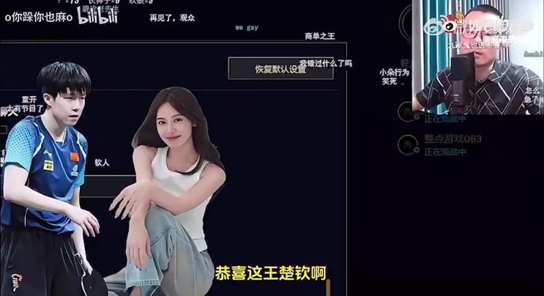王楚欽美娜傳緋聞？徐靜雨評(píng)價(jià)：恭喜王楚欽！百年好合，早生貴子
